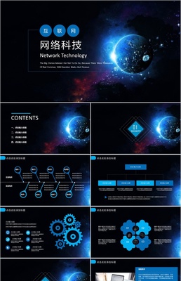 白色商務風格網絡科技與大數據下載的發(fā)展趨勢