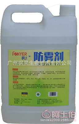 楓靈醫(yī)用口罩專用防霧劑 開啟清晰視野，賦能電商零售新機(jī)遇